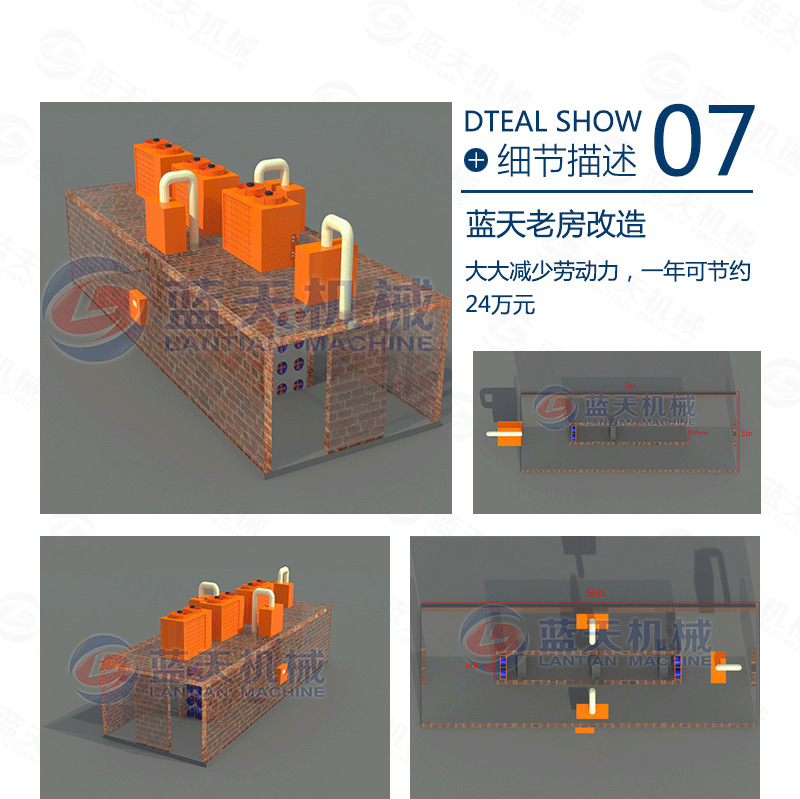 筷子烘干機老房改造