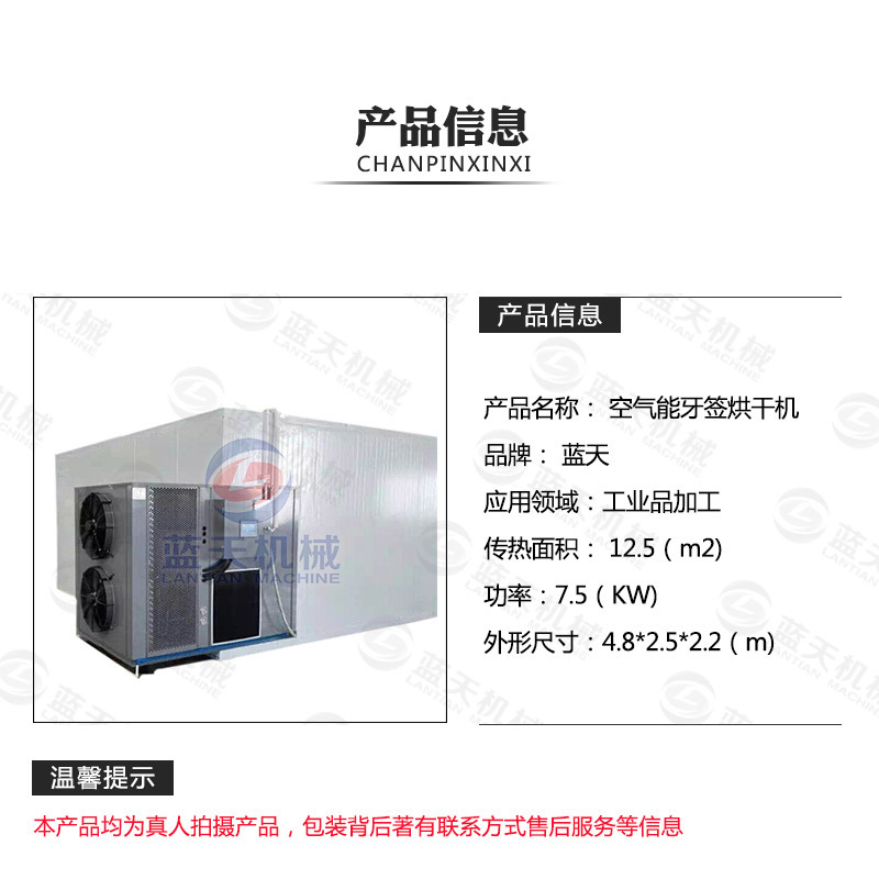 牙簽烘干機產品信息