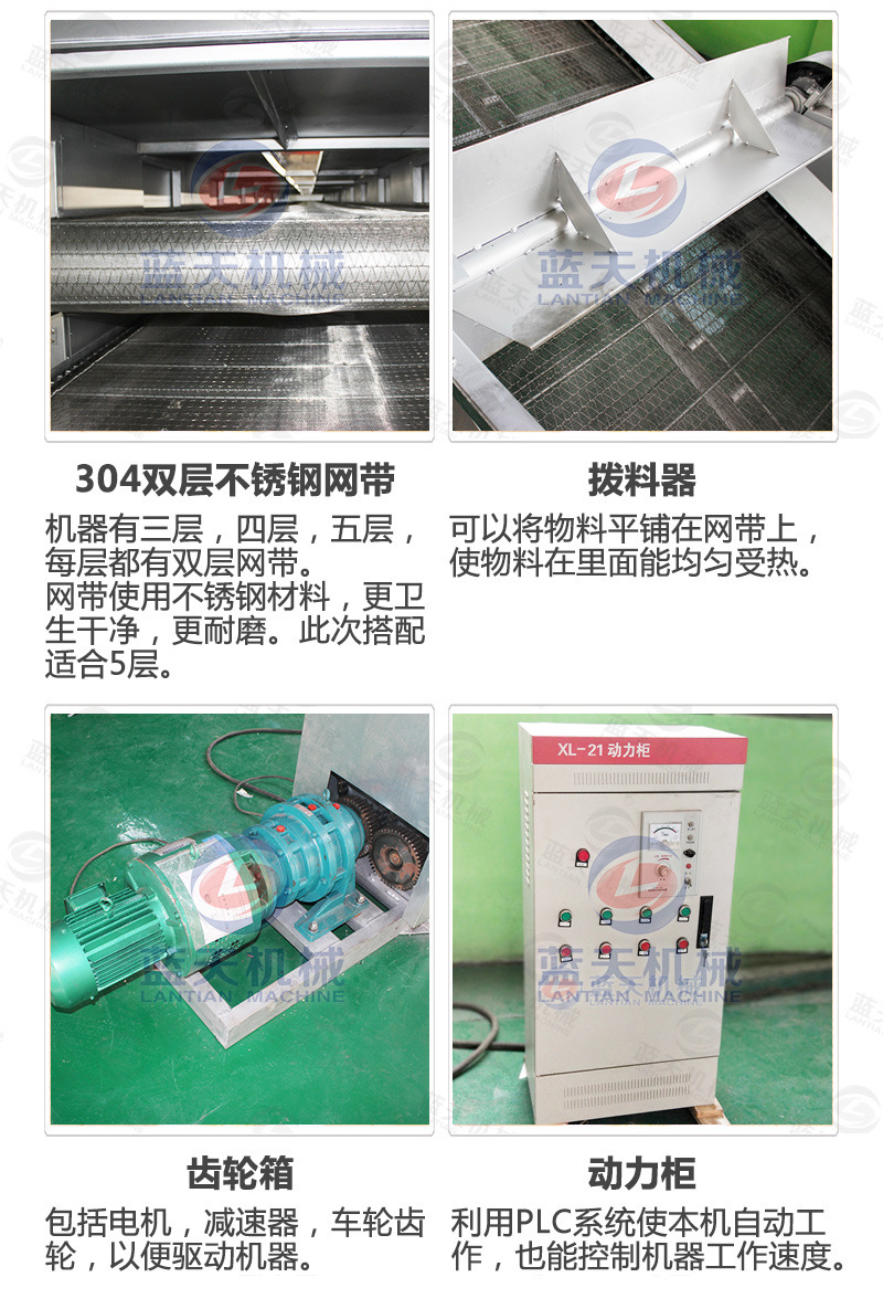  網帶球炭烘干機產品展示細節